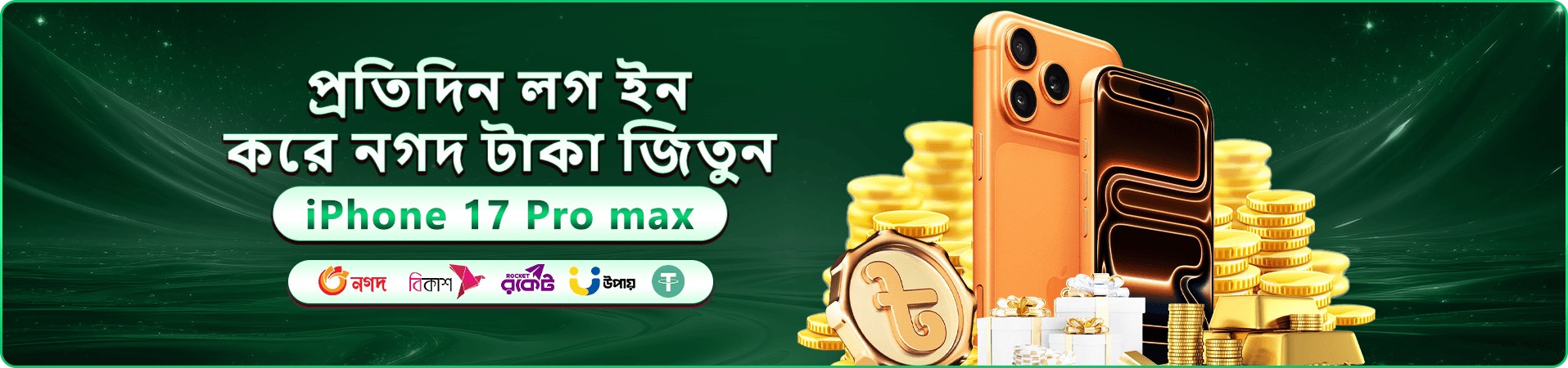 4333 app ডাউনলোড ব্যানার